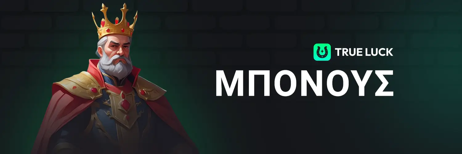 Bonus Banner